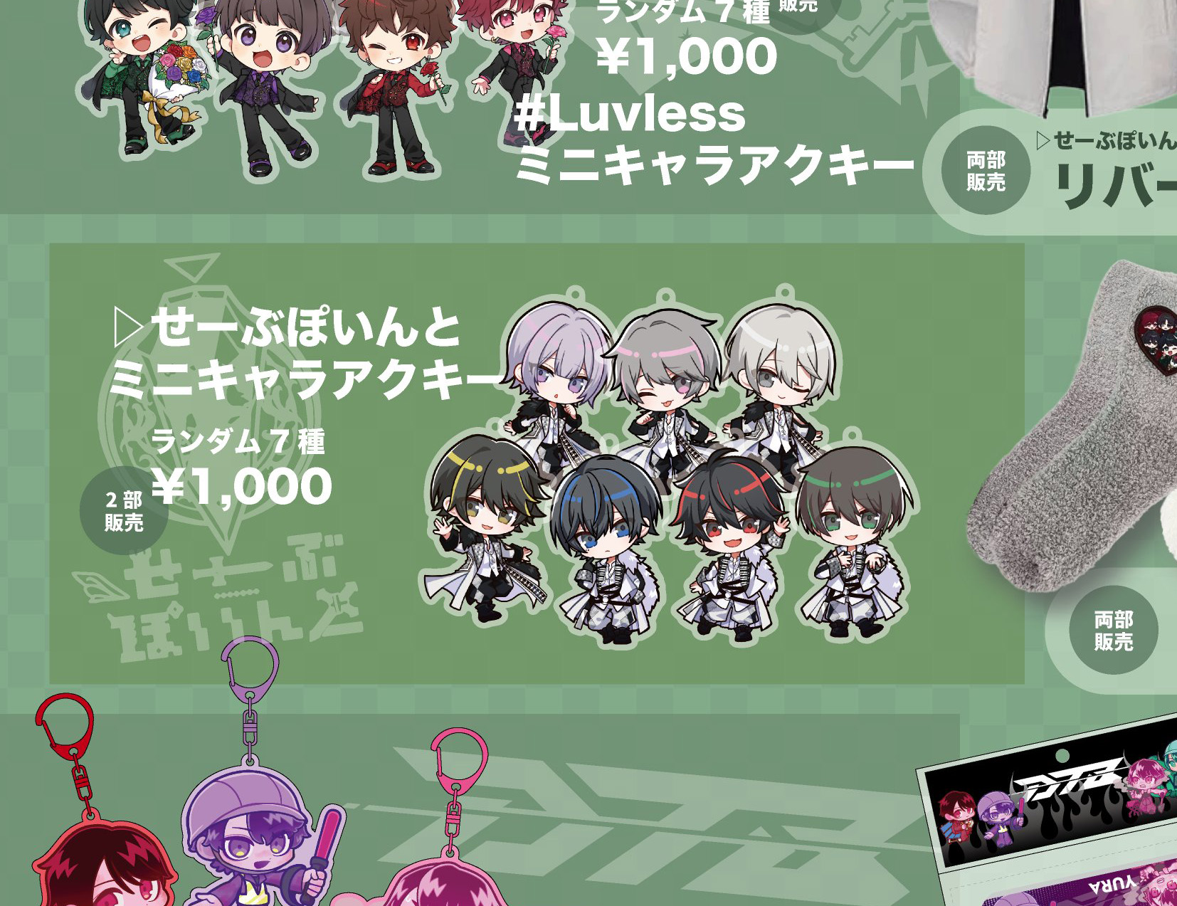 Dexeultio half Anniversary live~Merry Merry fxxking Xmas~ ミニキャライラスト