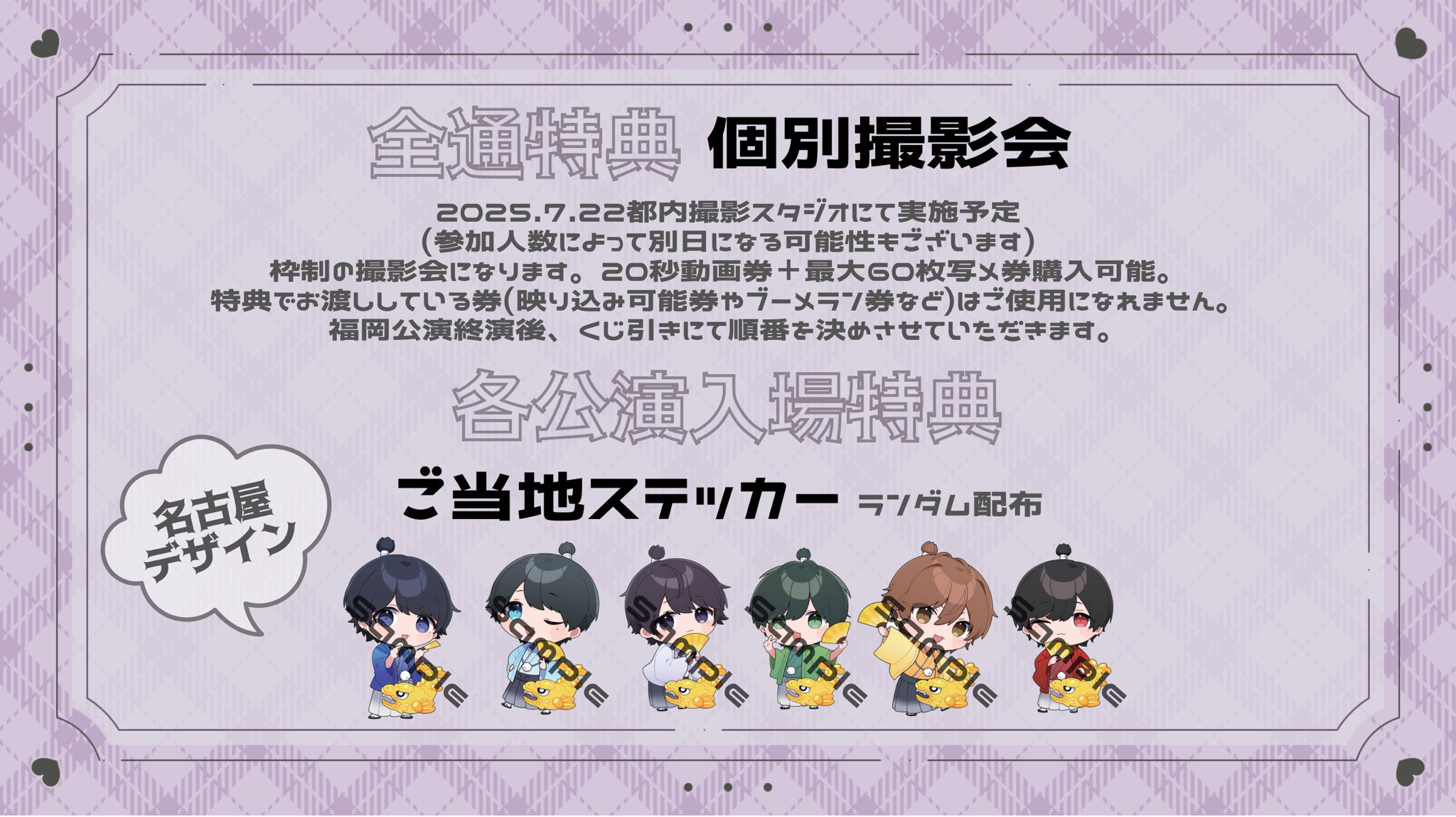 名古屋ご当地グッズ用イラスト