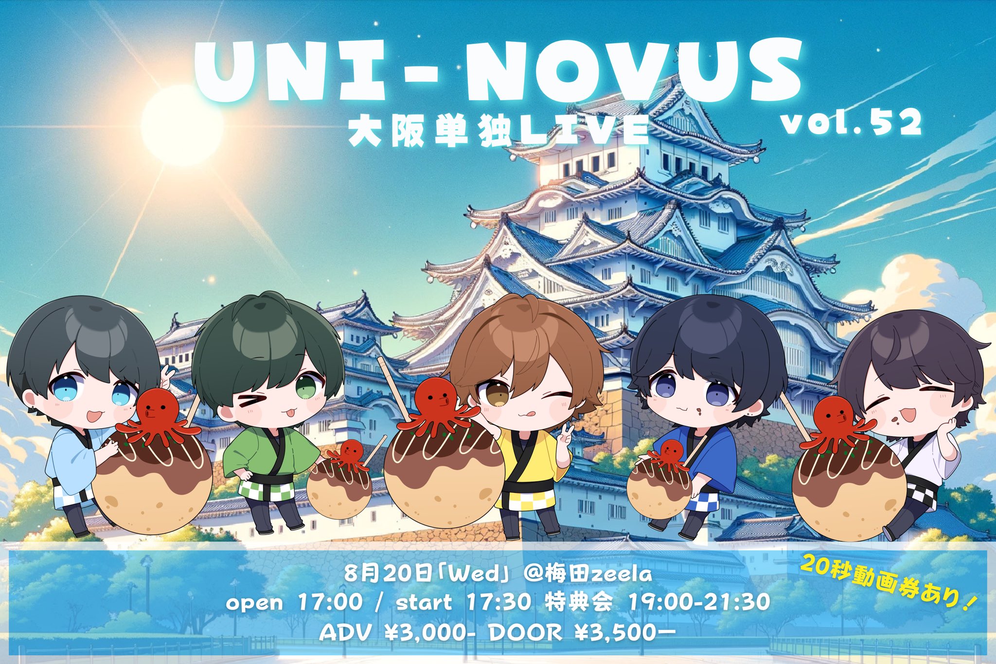 大阪ご当地グッズ用イラスト