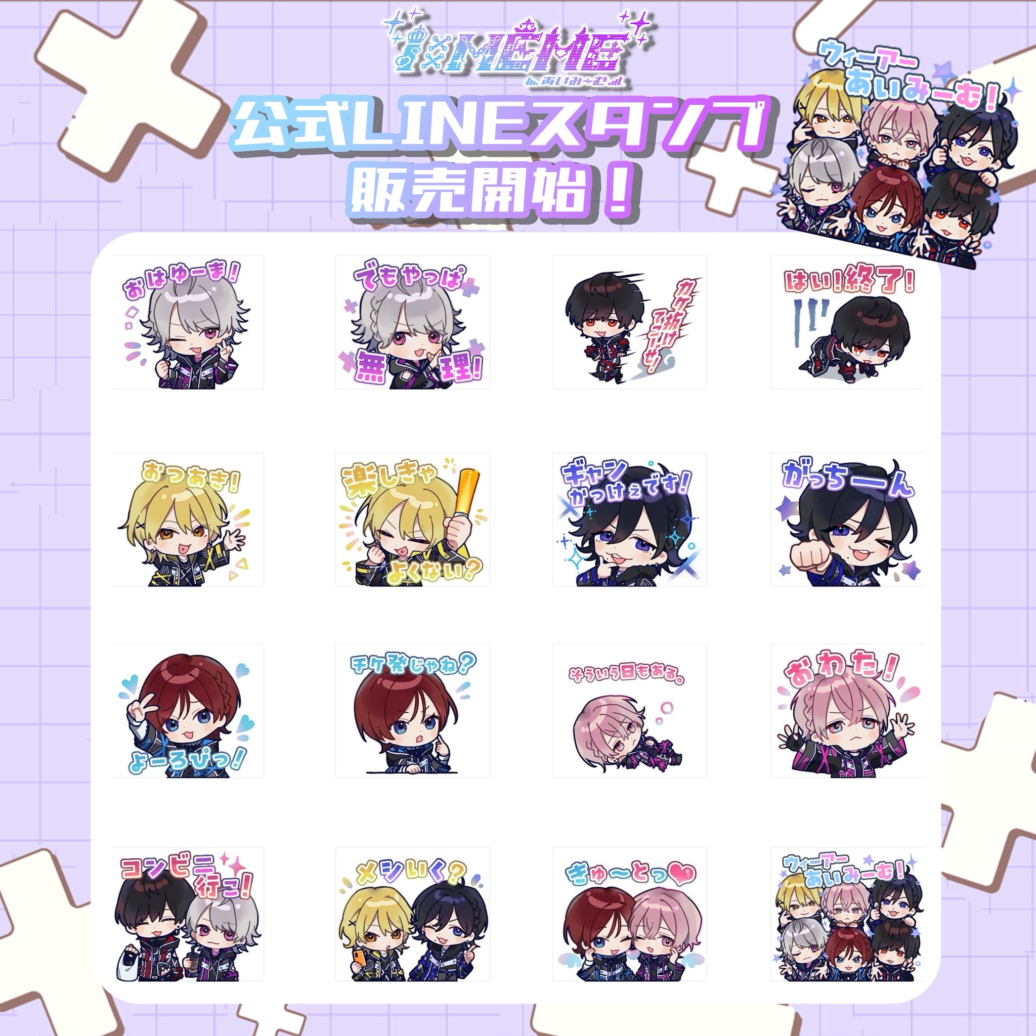 あいみーむ LINEスタンプイラスト