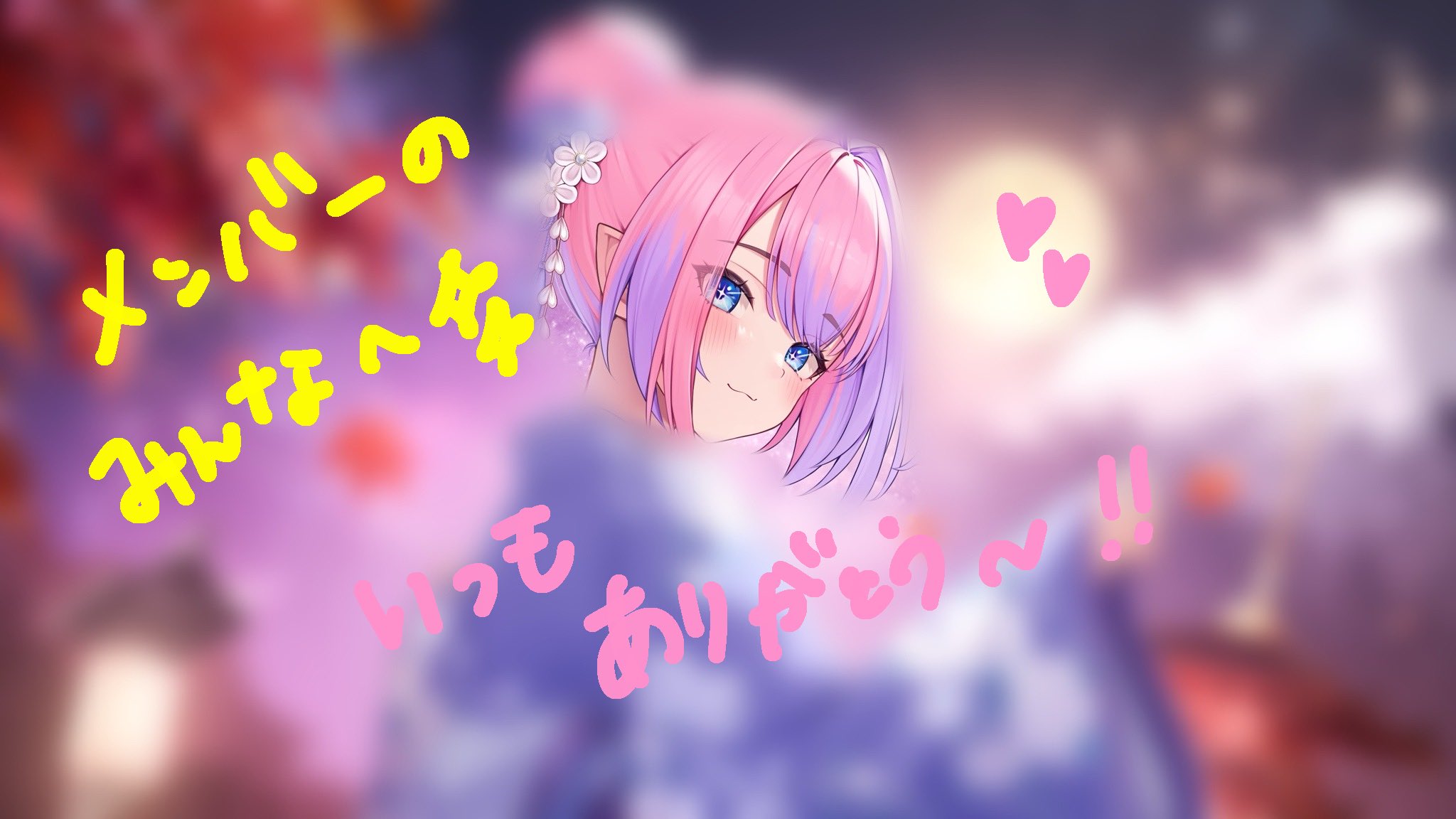 綺々羅々ヴィヴィ9月メンバー限定イラスト